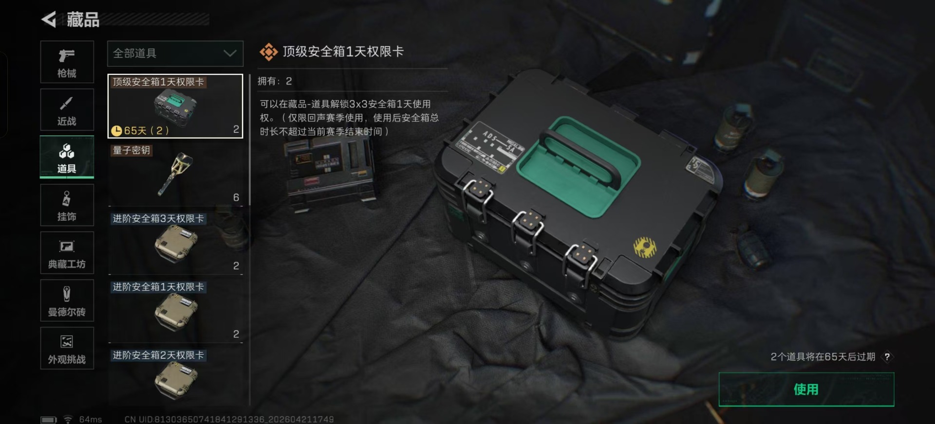 SJZQM4111972三角洲行动账号详情图33