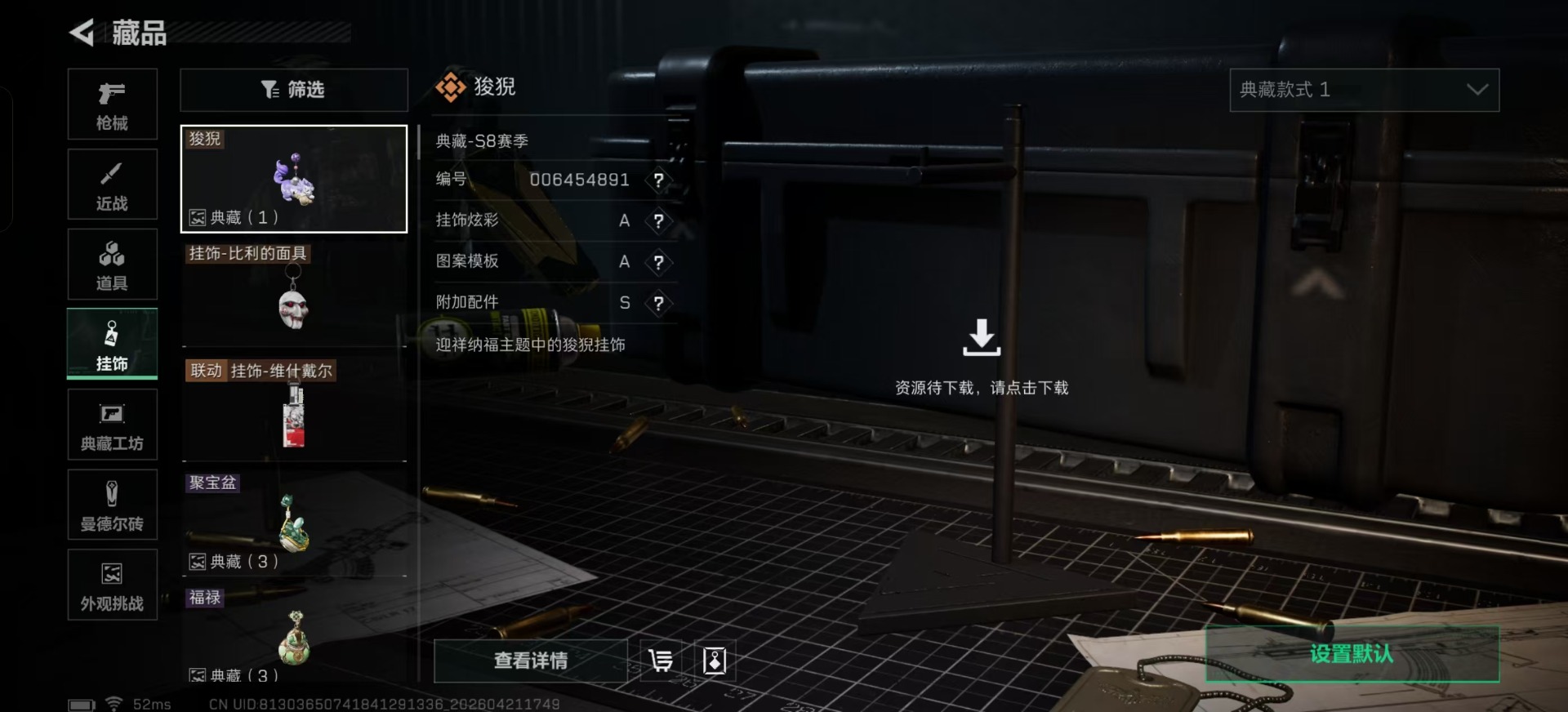 SJZQM4111972三角洲行动账号详情图34
