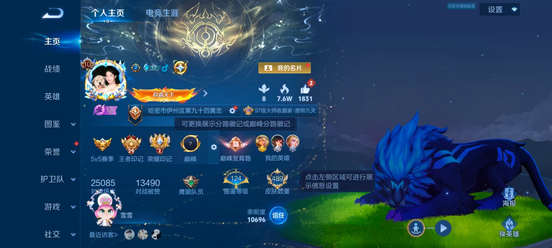 WZQM4342623王者荣耀账号详情图5