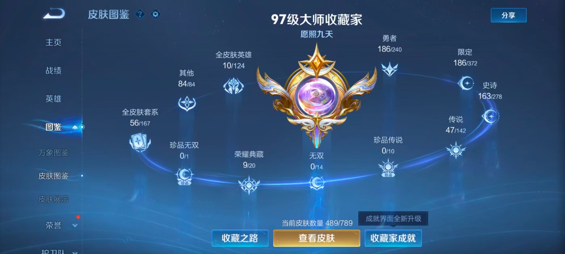 WZQM4342623王者荣耀账号详情图7