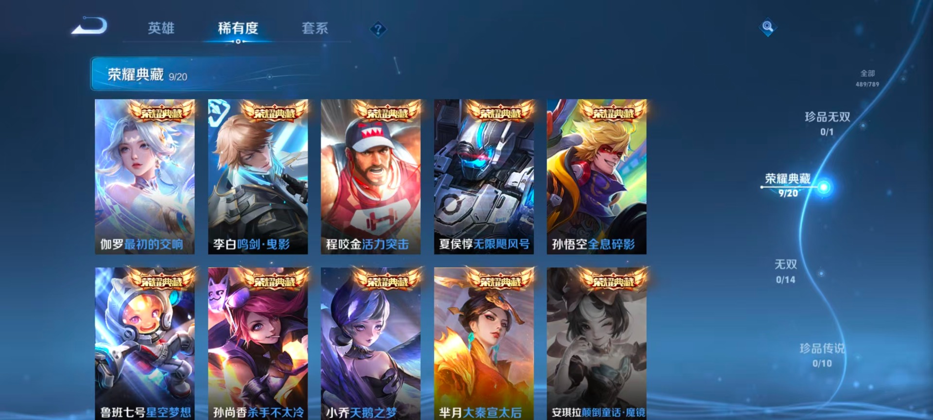 WZQM4342623王者荣耀账号详情图8