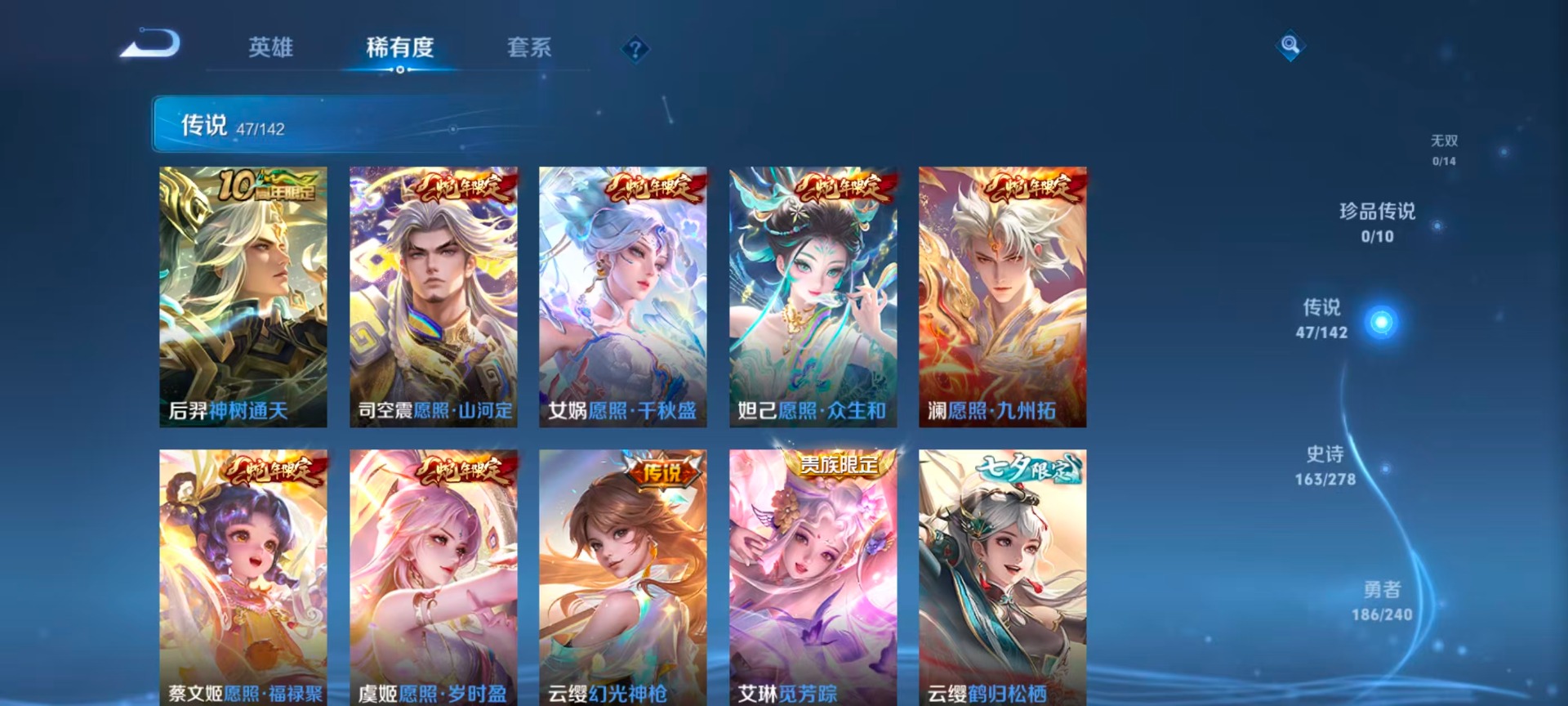 WZQM4342623王者荣耀账号详情图9