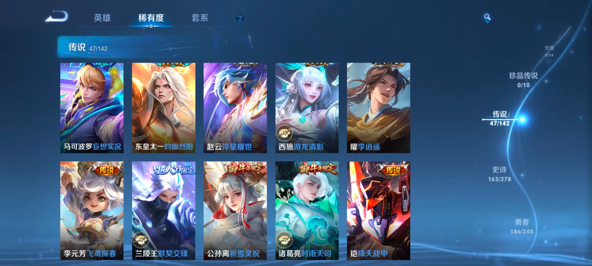 WZQM4342623王者荣耀账号详情图10