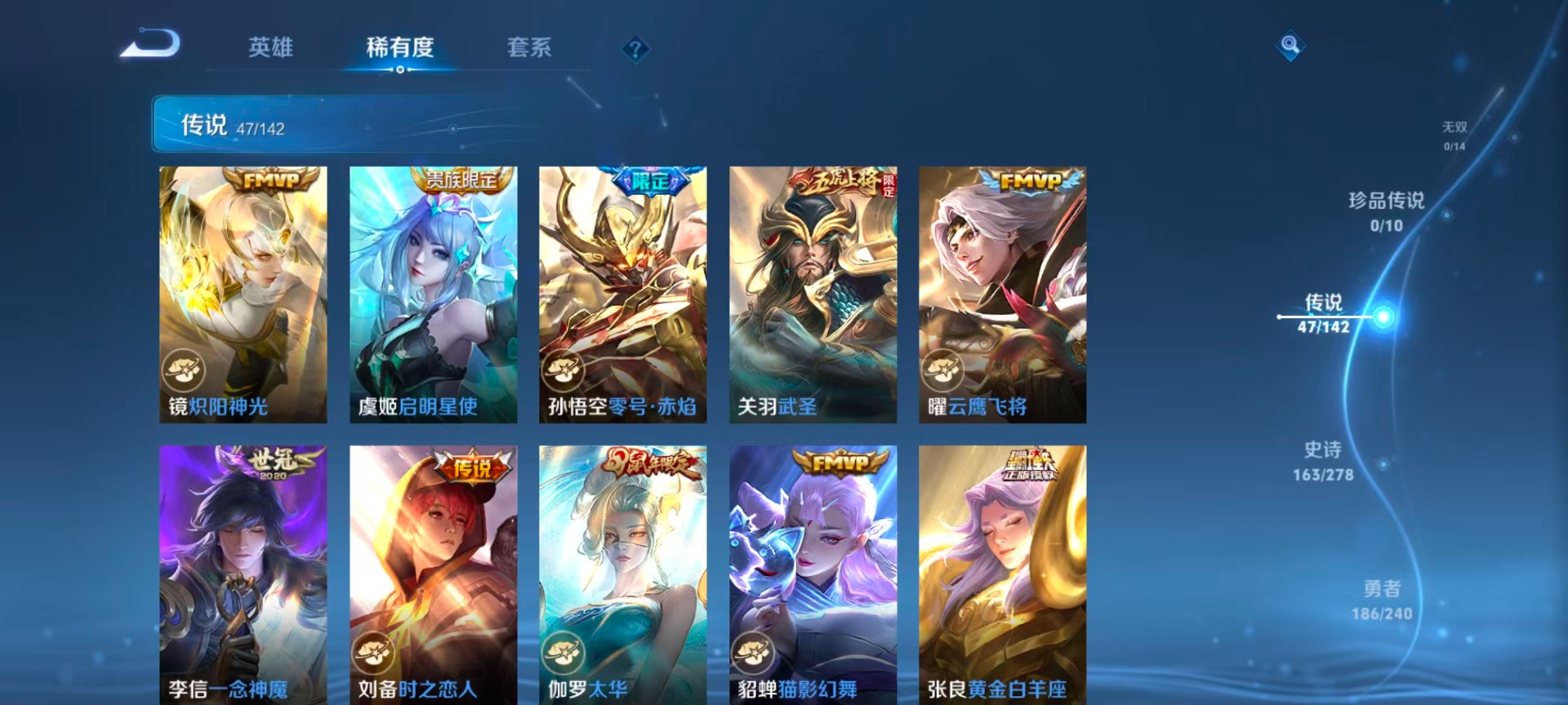 WZQM4342623王者荣耀账号详情图11