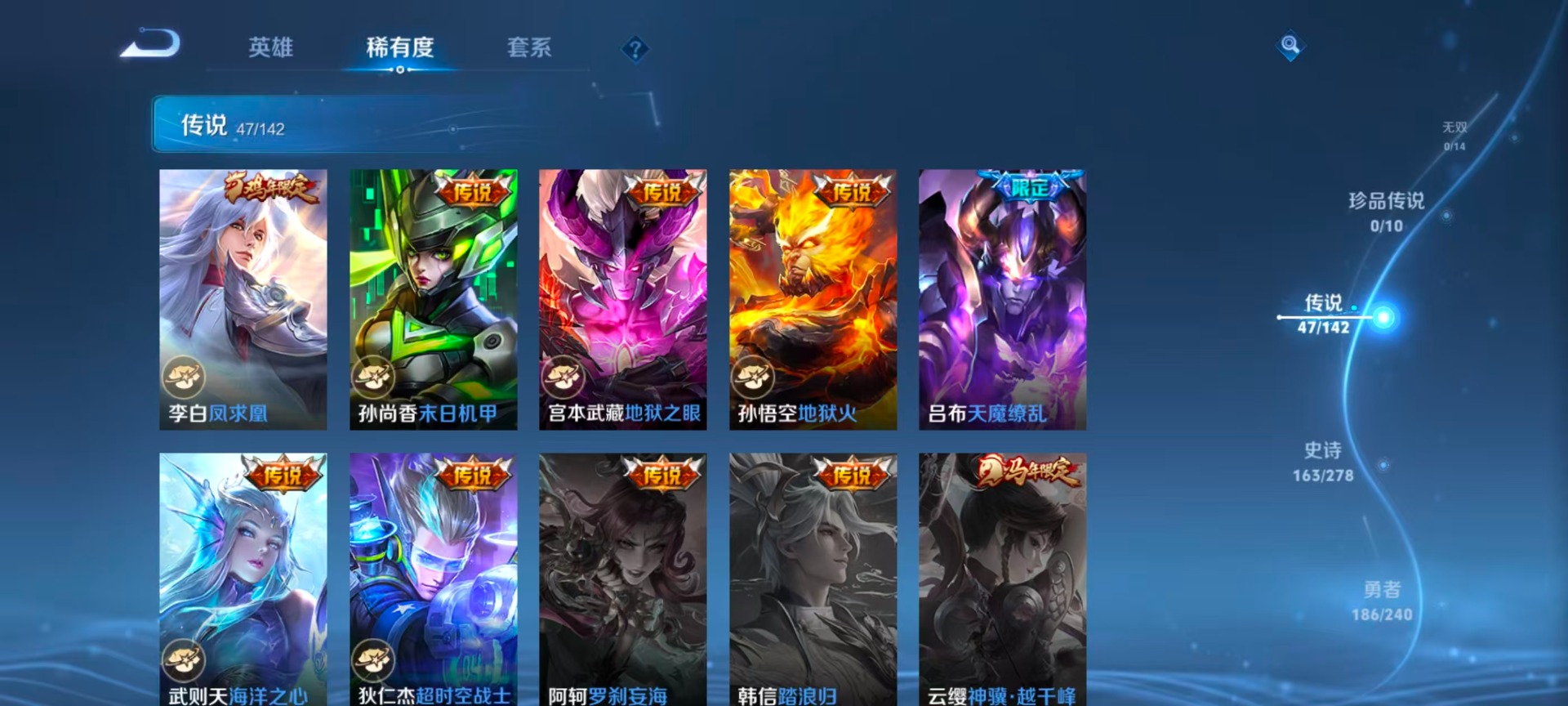 WZQM4342623王者荣耀账号详情图13
