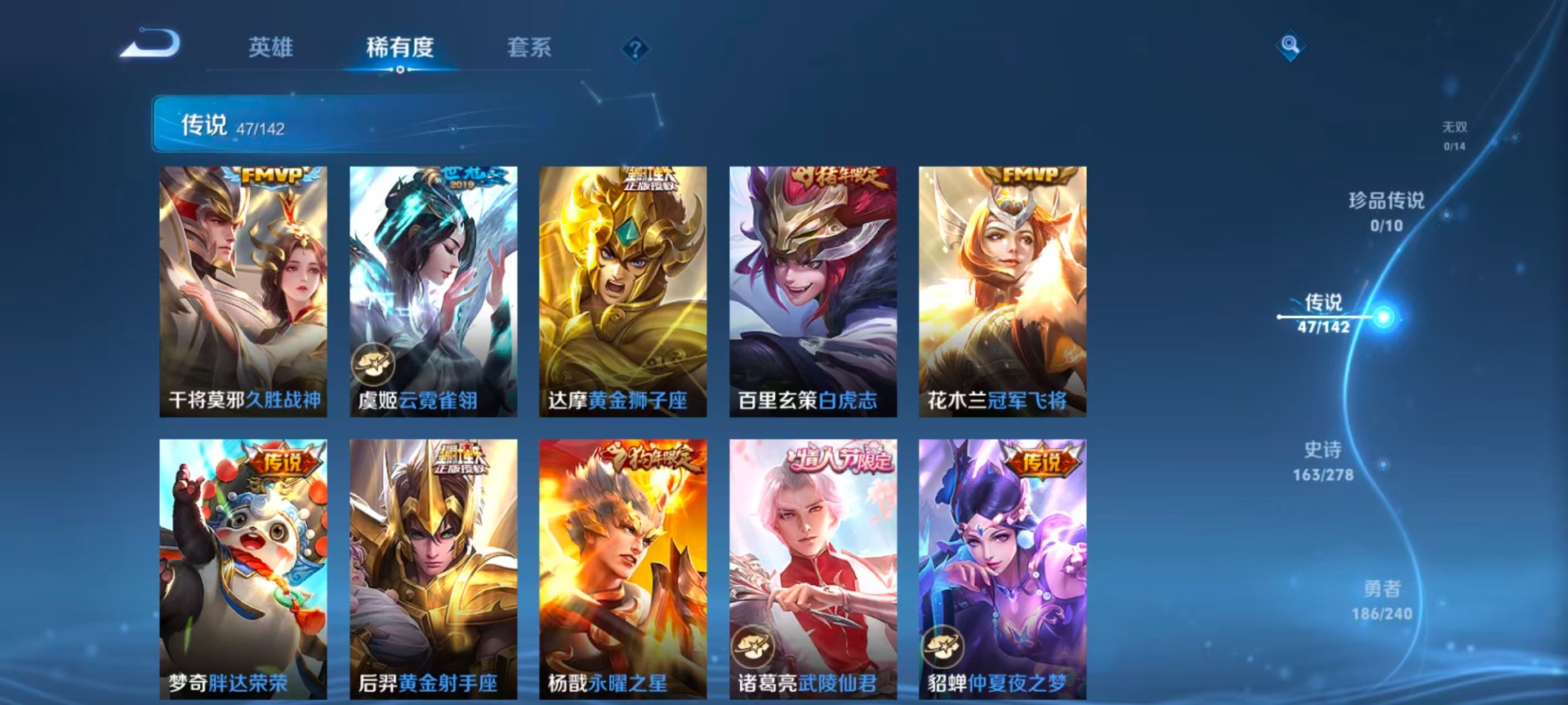 WZQM4342623王者荣耀账号详情图12