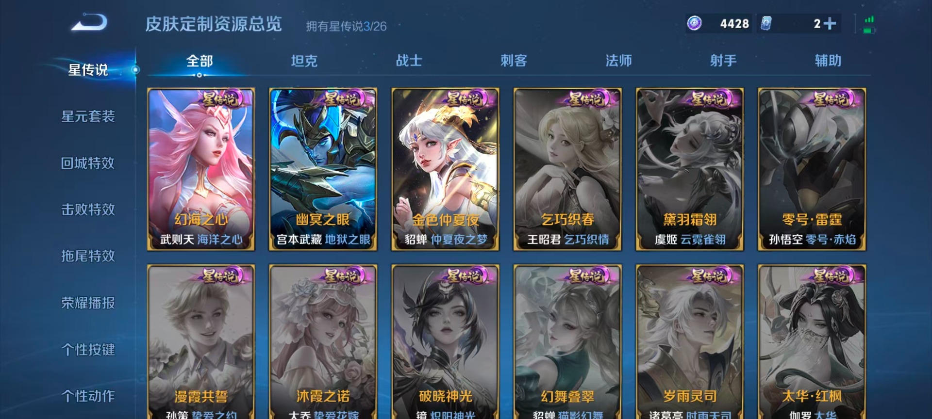 WZQM4342623王者荣耀账号详情图14