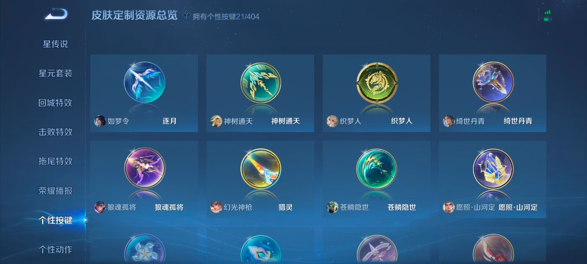 WZQM4342623王者荣耀账号详情图15