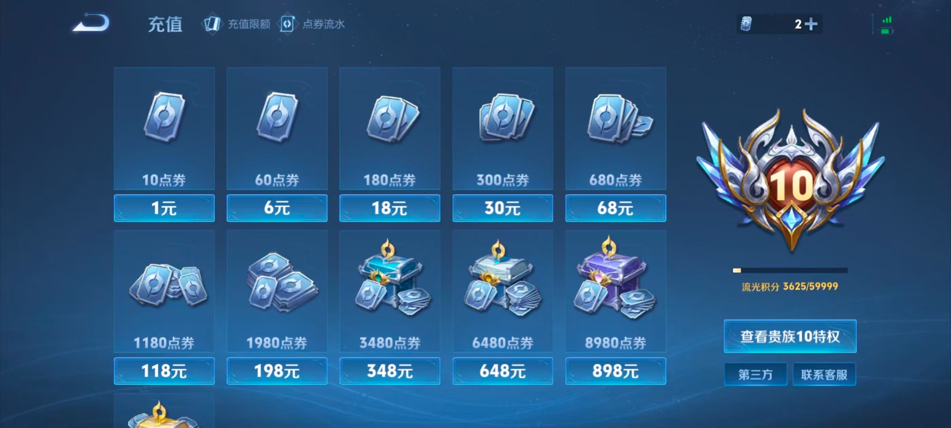 WZQM4342623王者荣耀账号详情图17