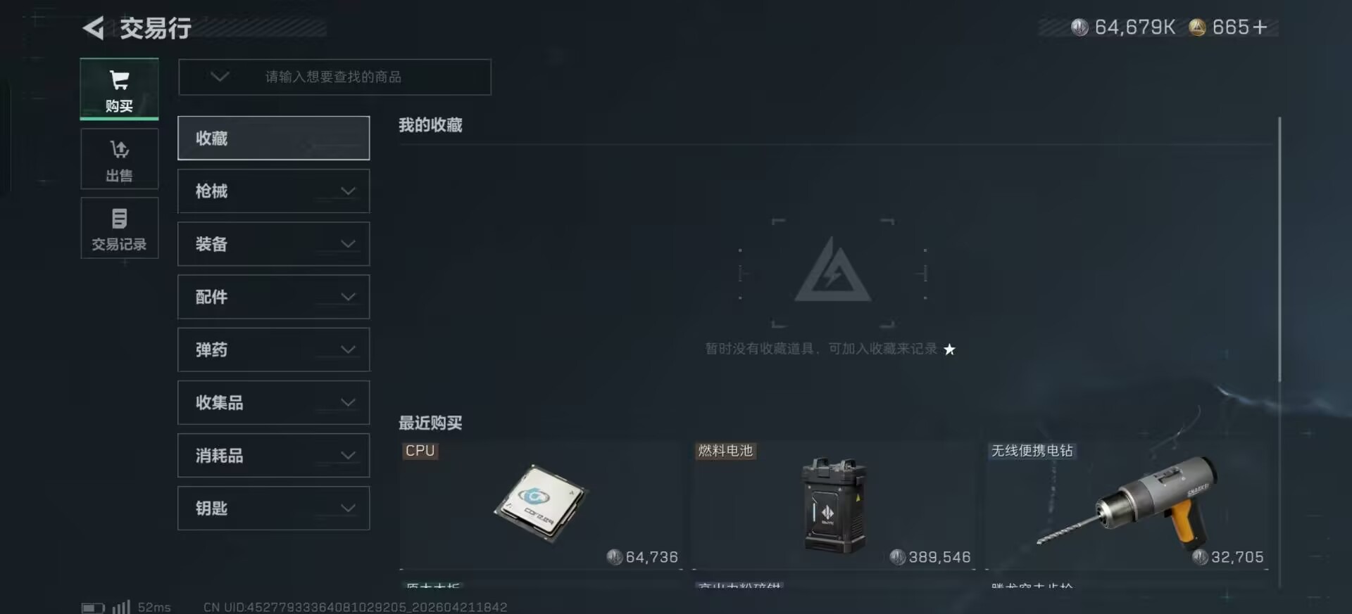 SJZQM4112097三角洲行动账号详情图4