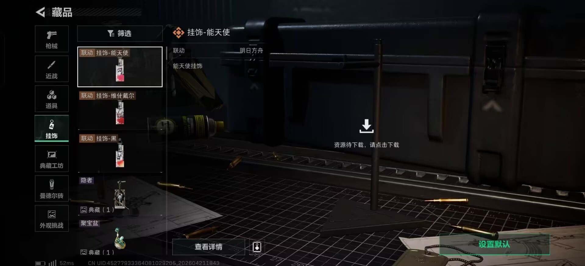 SJZQM4112097三角洲行动账号详情图10