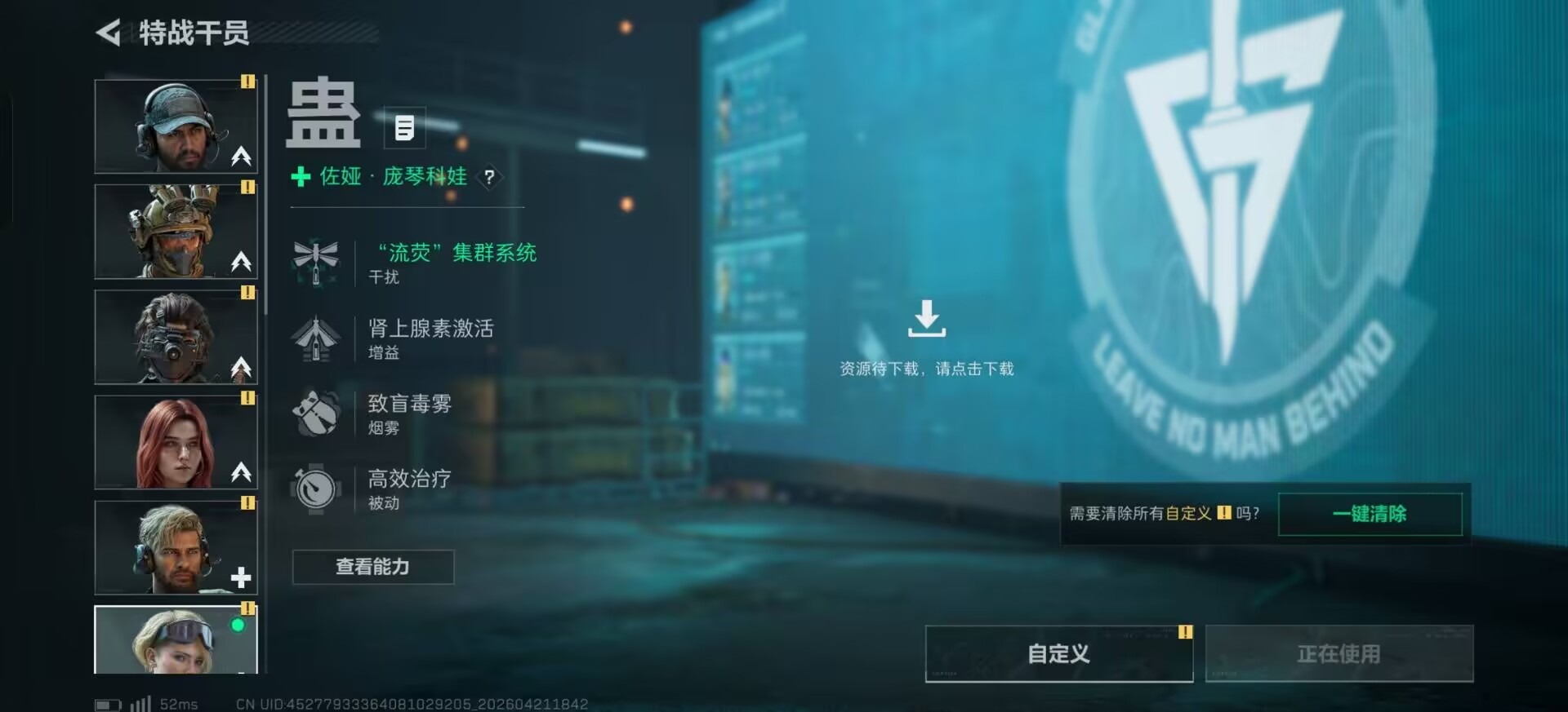 SJZQM4112097三角洲行动账号详情图12
