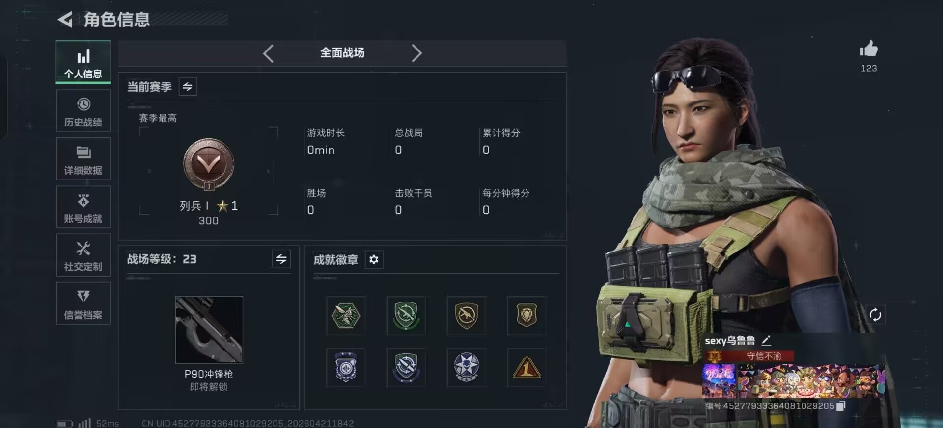 SJZQM4112097三角洲行动账号详情图15