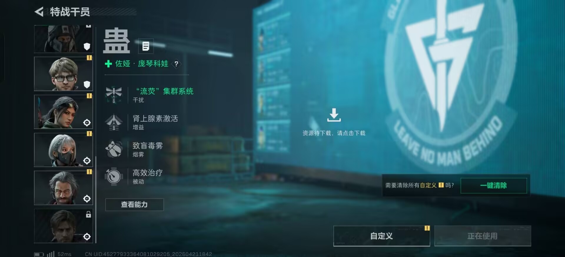 SJZQM4112097三角洲行动账号详情图16