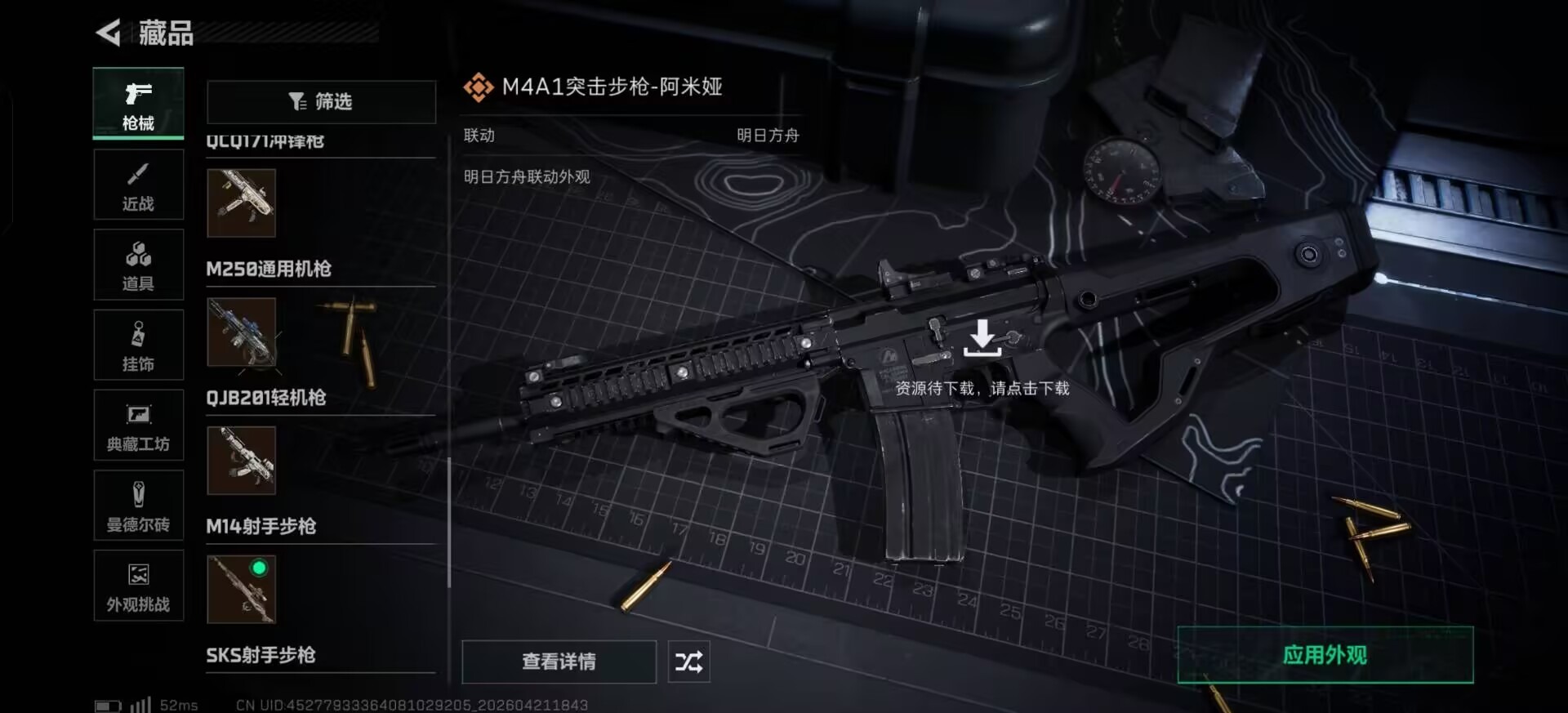 SJZQM4112097三角洲行动账号详情图26