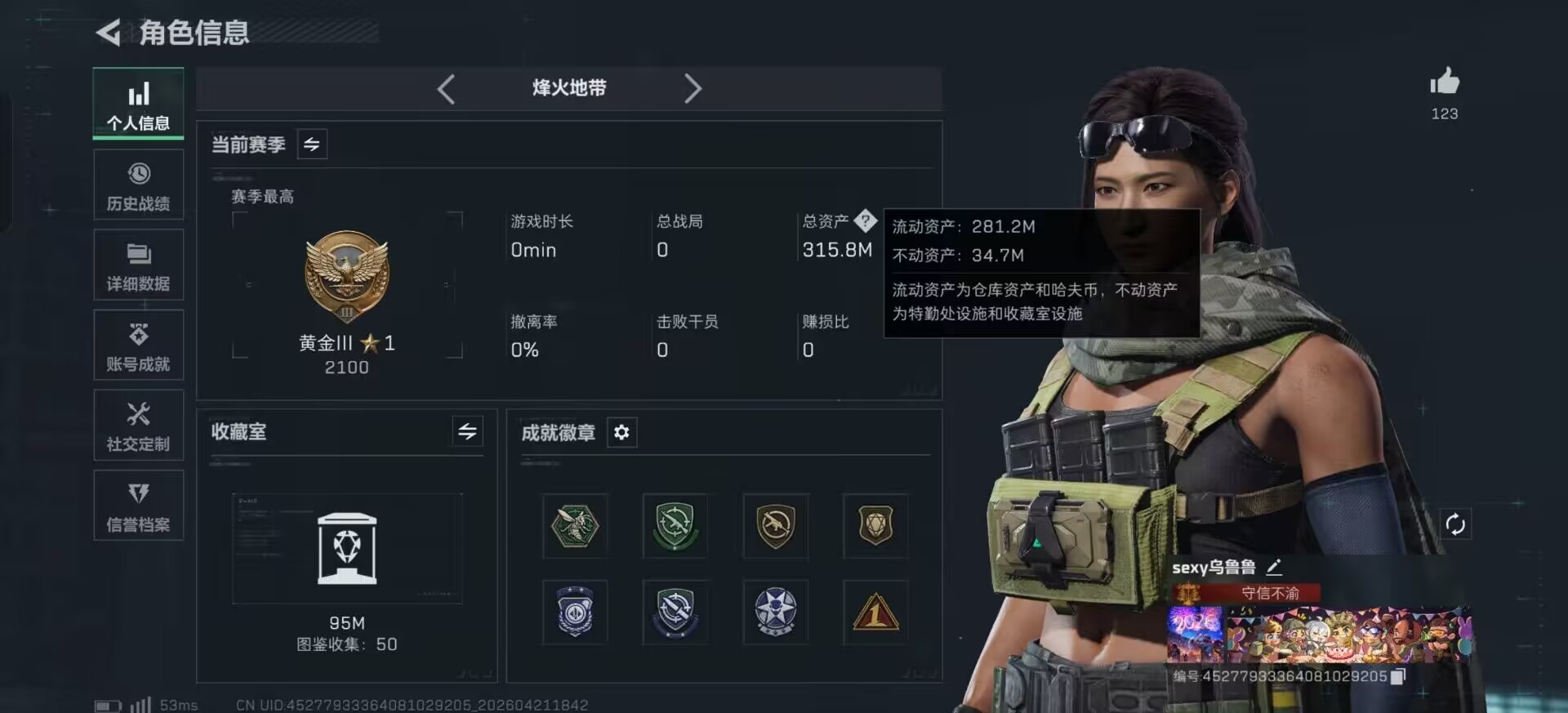 SJZQM4112097三角洲行动账号详情图32