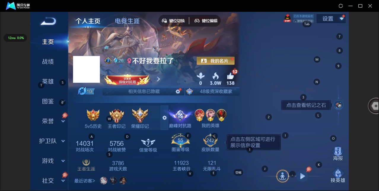 WZQM4332746王者荣耀账号详情图4