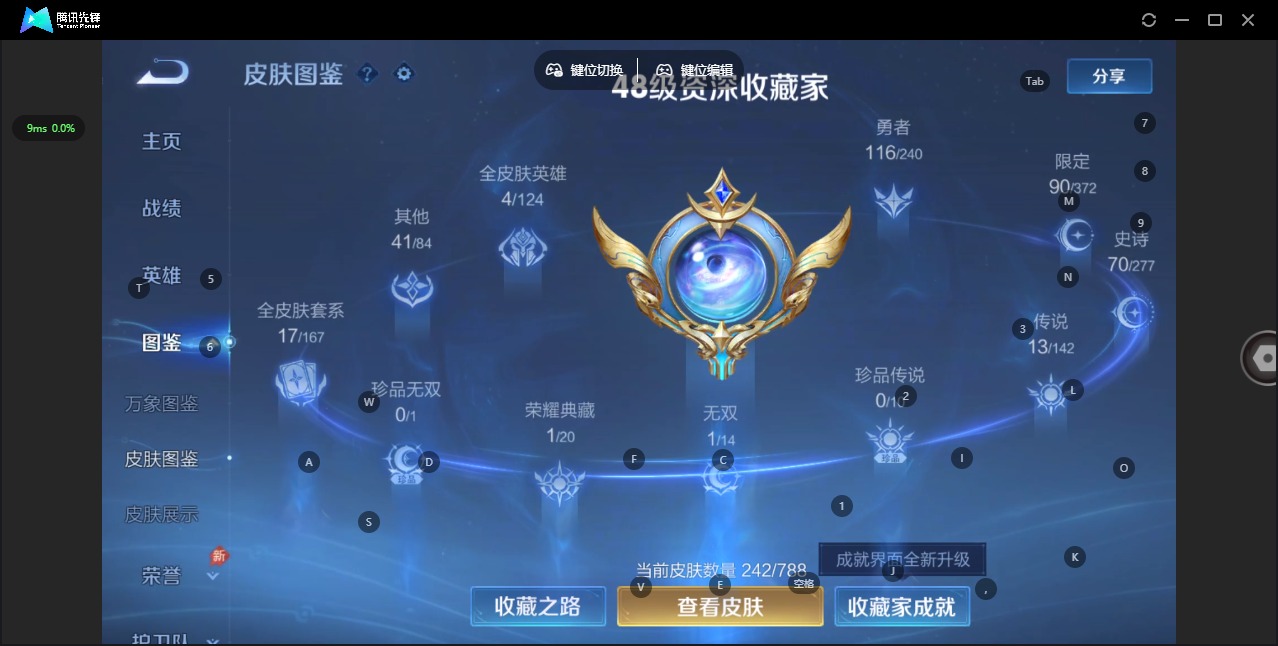 WZQM4332746王者荣耀账号详情图6