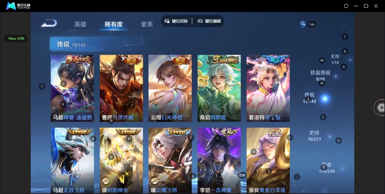 WZQM4332746王者荣耀账号详情图7