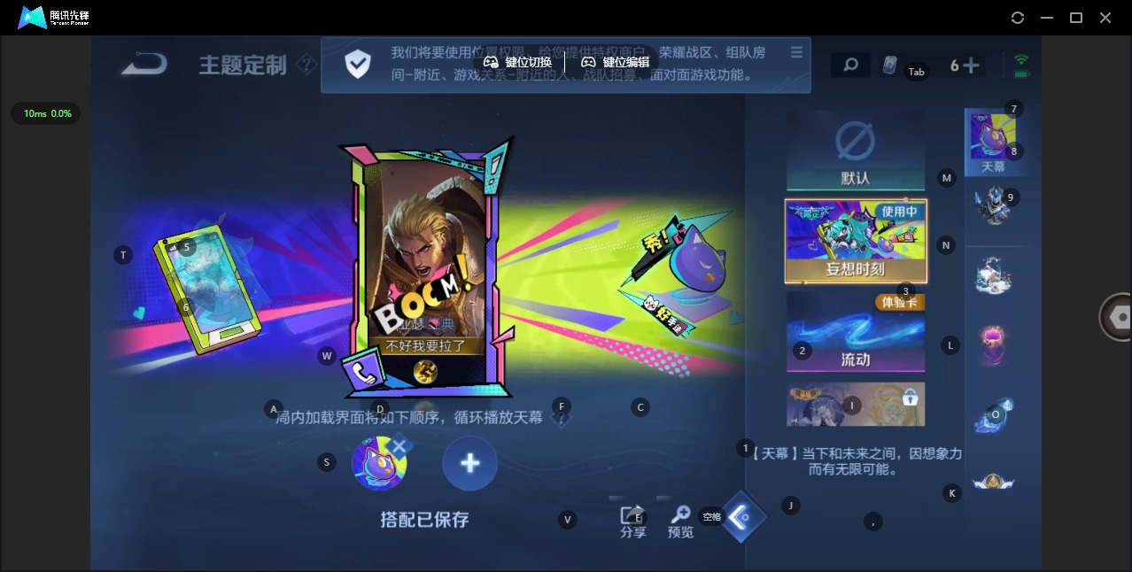 WZQM4332746王者荣耀账号详情图11