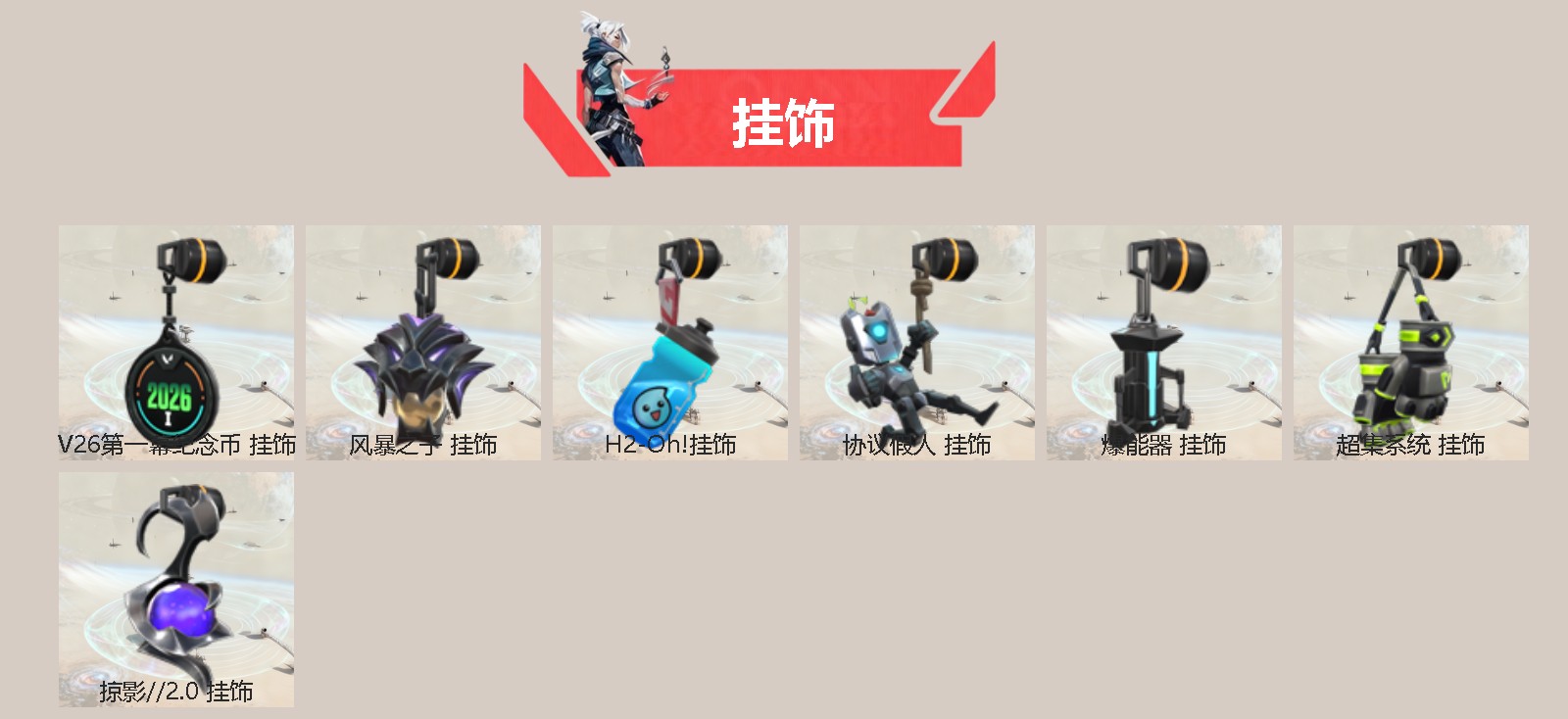 WWQLX435048无畏契约账号详情图3 WWQLX435048无畏契约账号详情图3