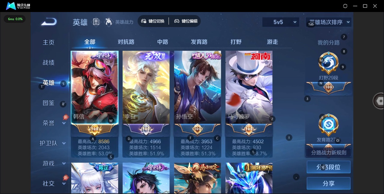 WZQM4342688王者荣耀账号详情图7