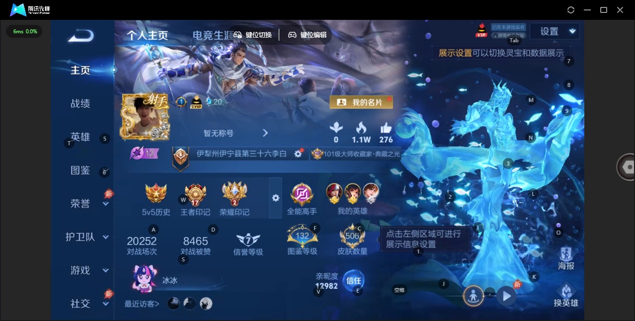 WZQM4342688王者荣耀账号详情图6
