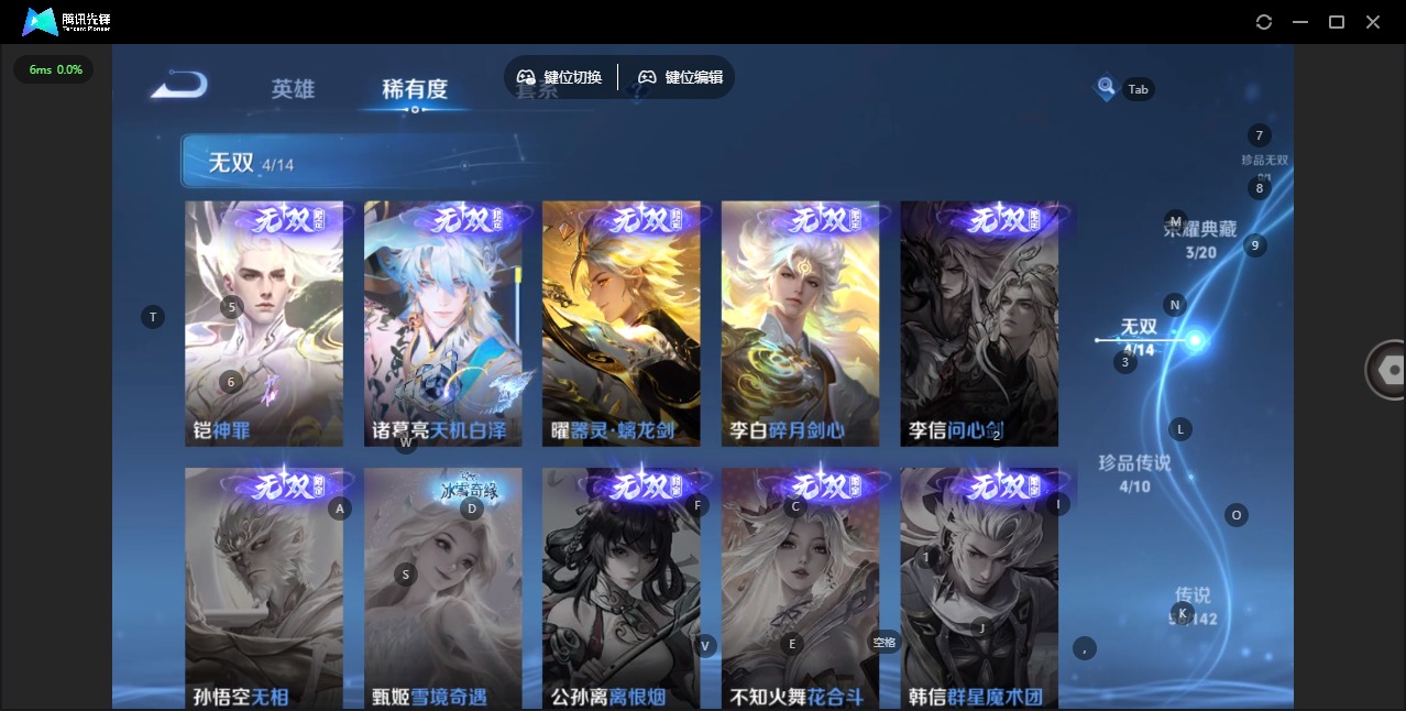 WZQM4342688王者荣耀账号详情图16