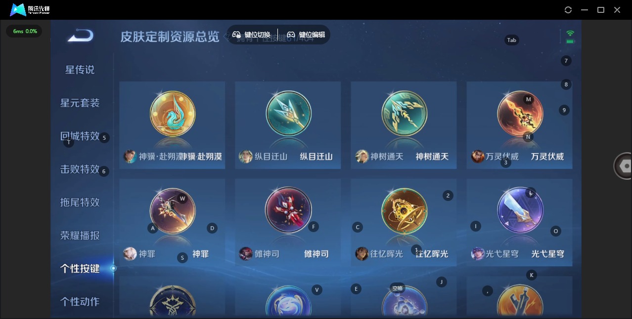 WZQM4342688王者荣耀账号详情图20