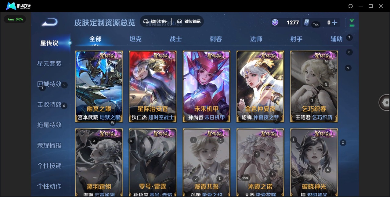 WZQM4342688王者荣耀账号详情图19