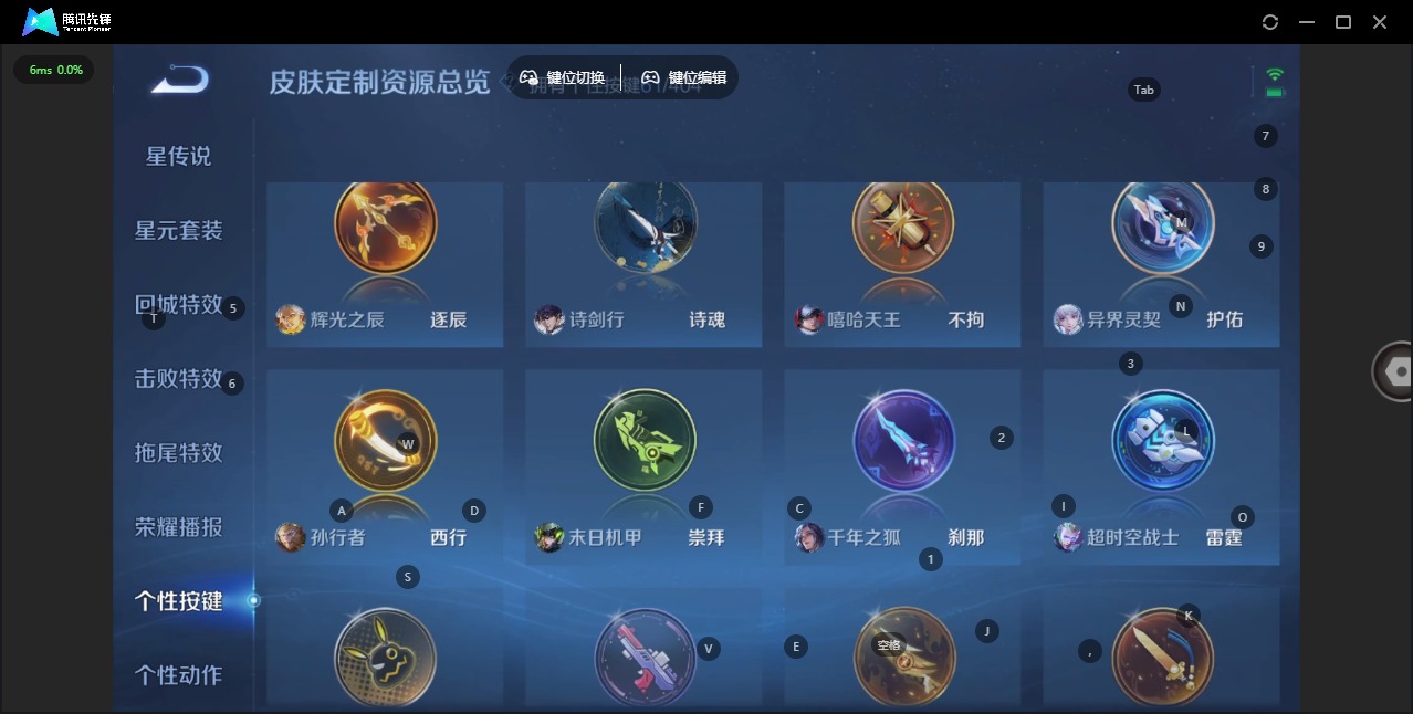 WZQM4342688王者荣耀账号详情图29