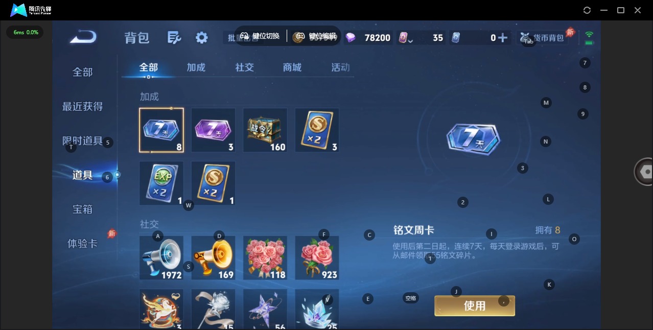 WZQM4342688王者荣耀账号详情图31