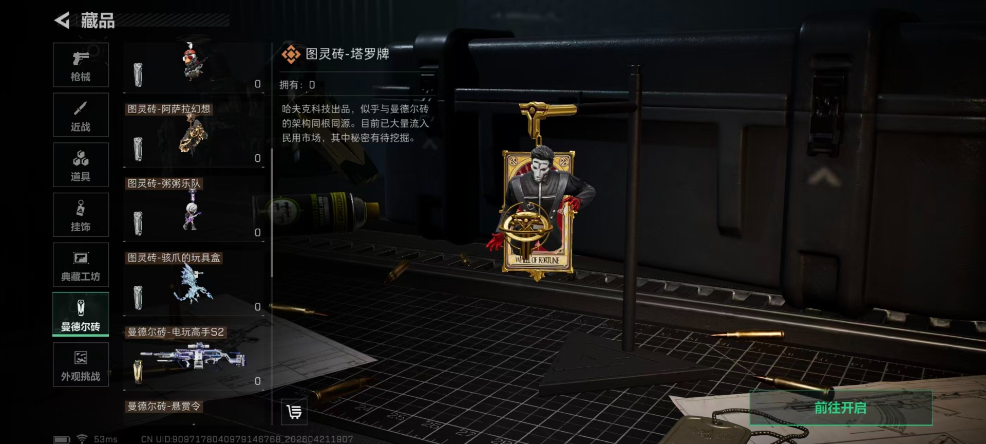 SJZQM4107538三角洲行动账号详情图5