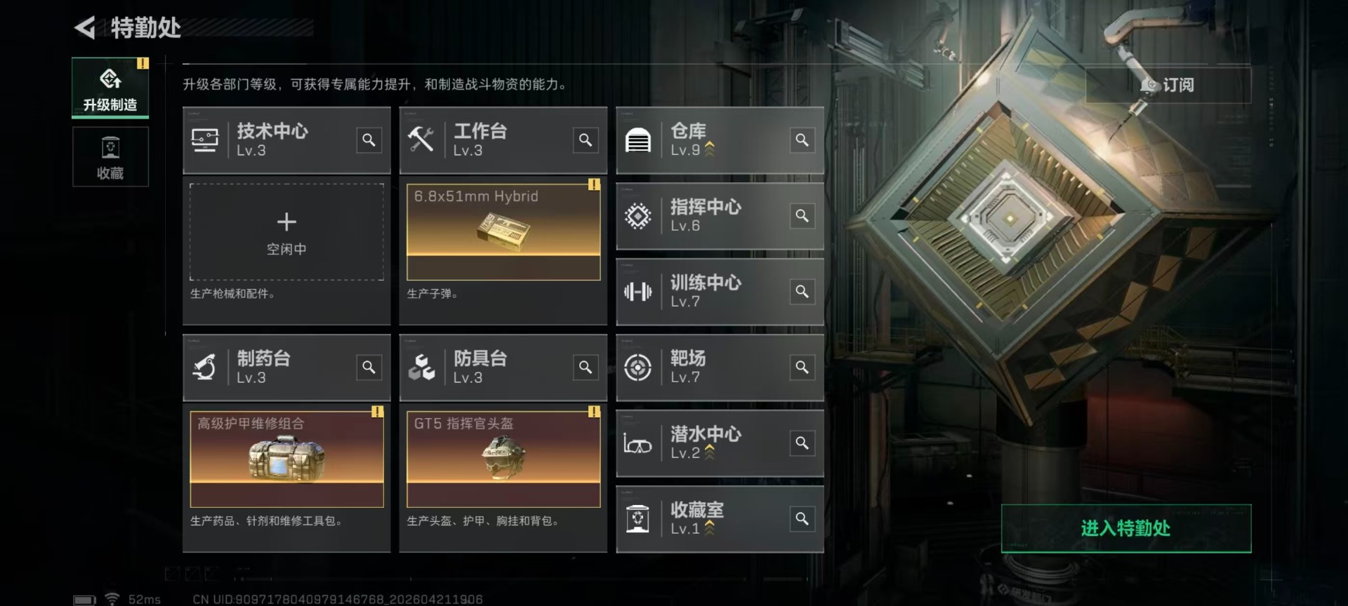 SJZQM4107538三角洲行动账号详情图15