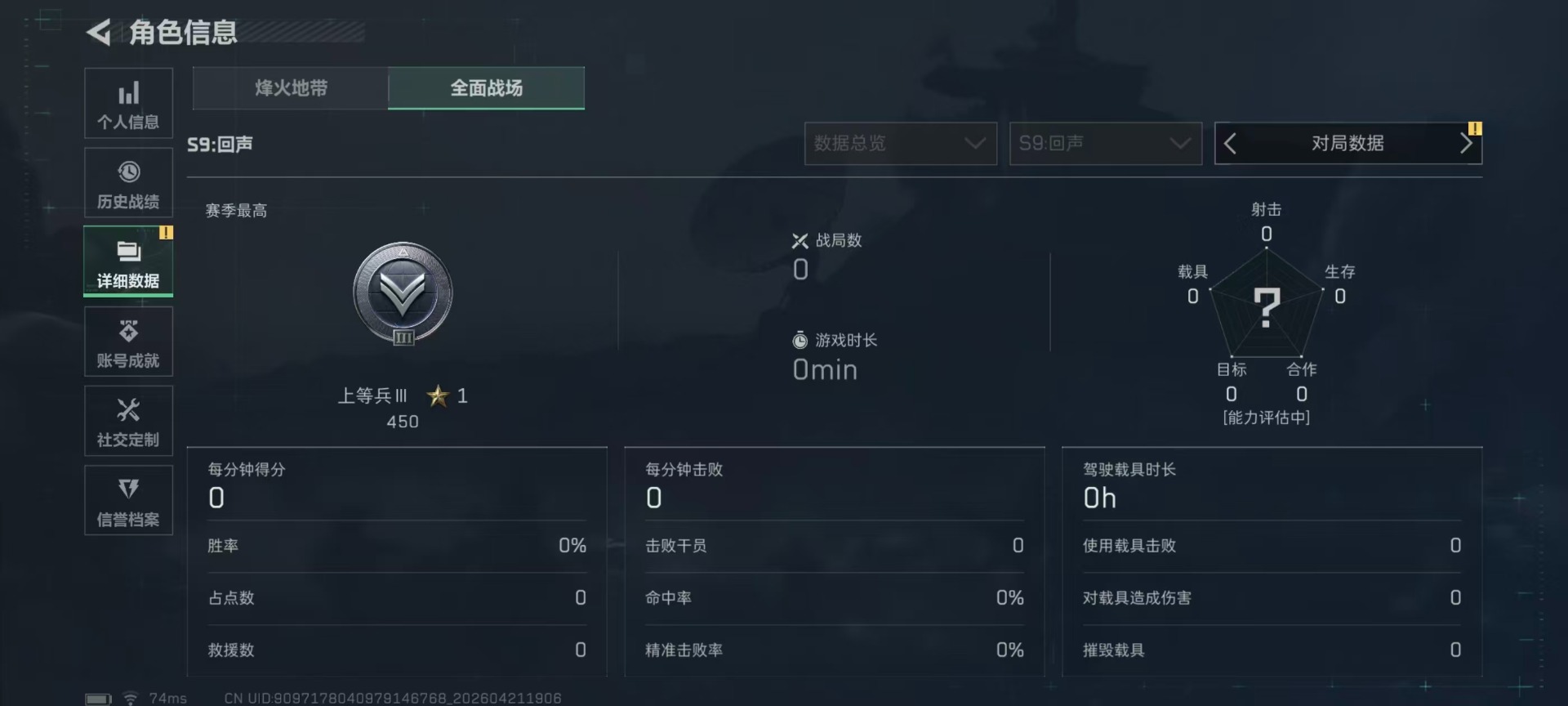 SJZQM4107538三角洲行动账号详情图28