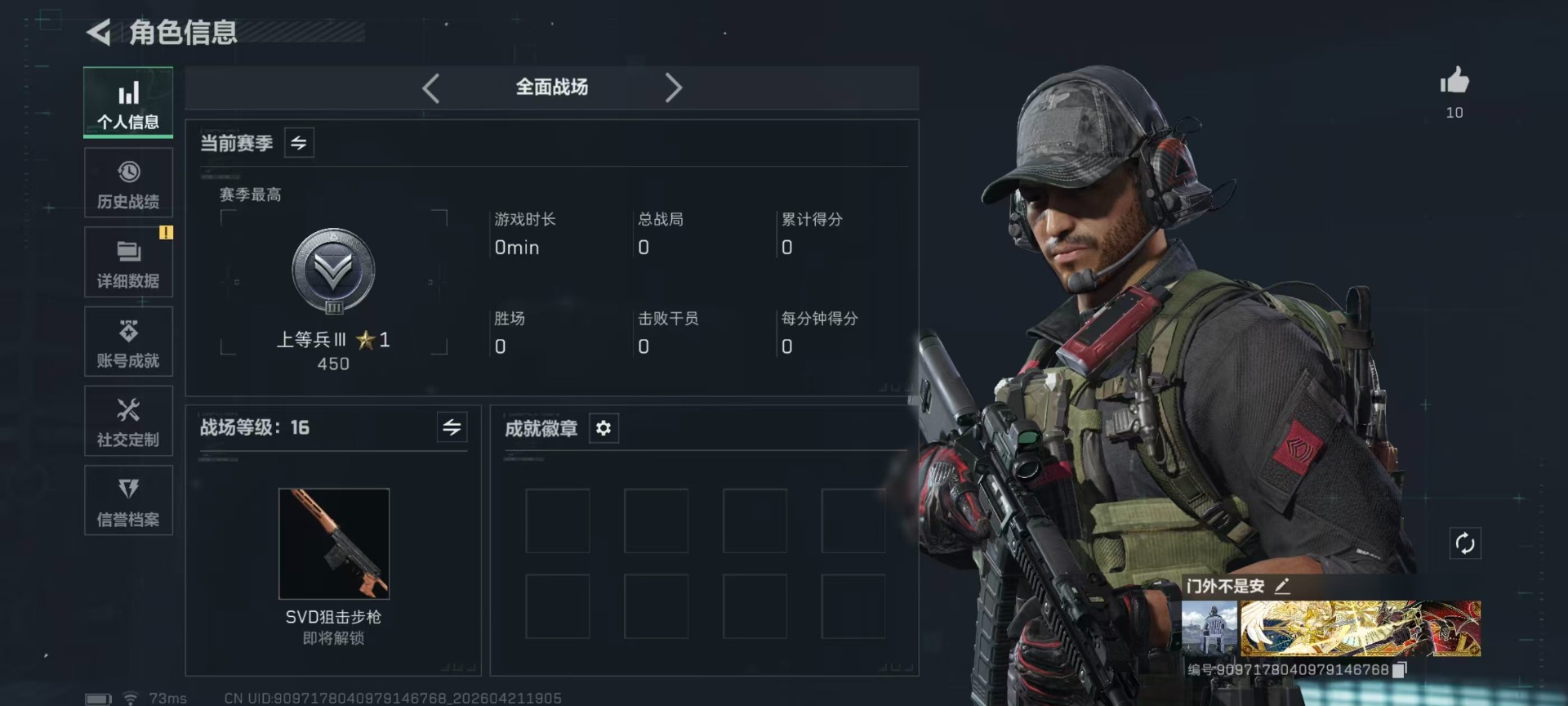 SJZQM4107538三角洲行动账号详情图30