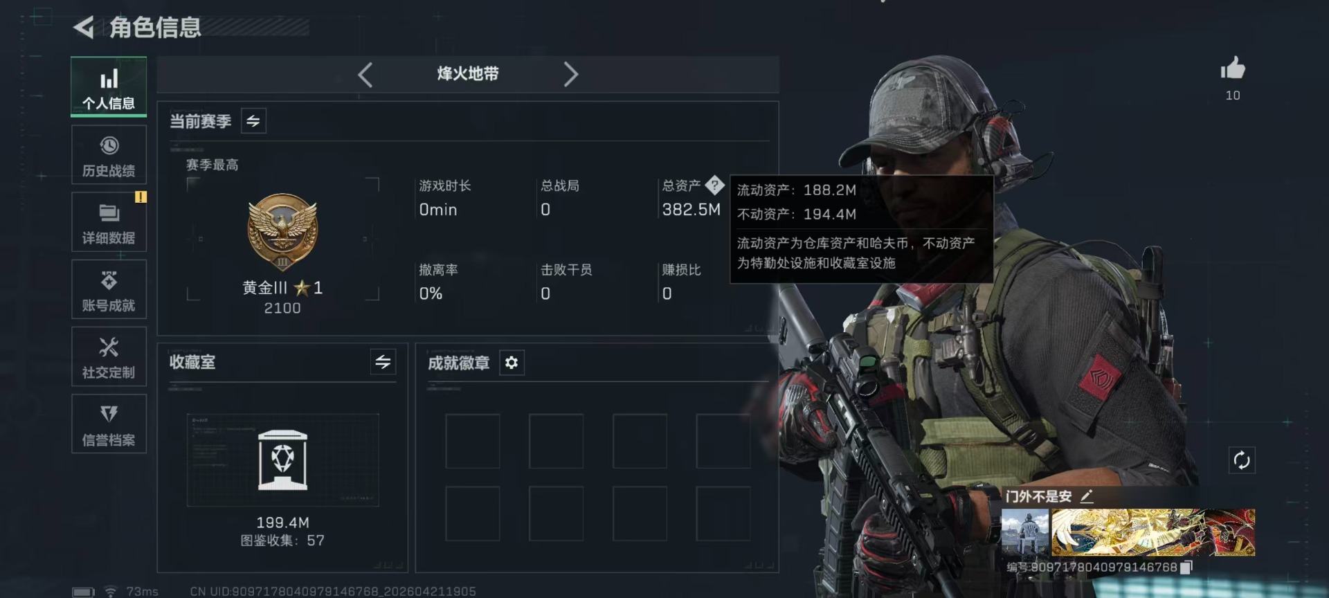 SJZQM4107538三角洲行动账号详情图31