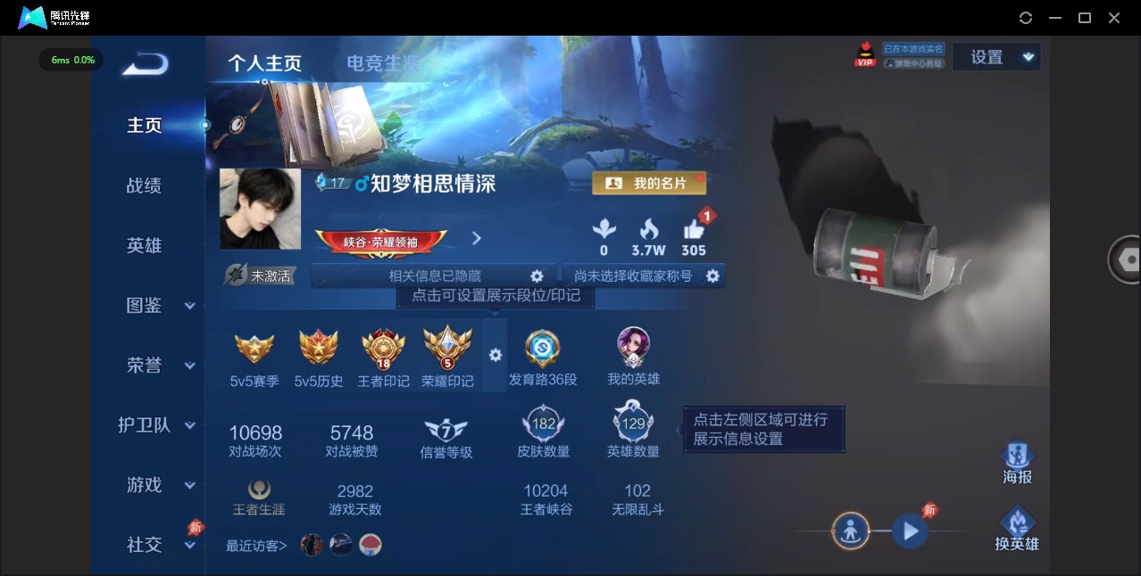 WZQM4334865王者荣耀账号详情图4