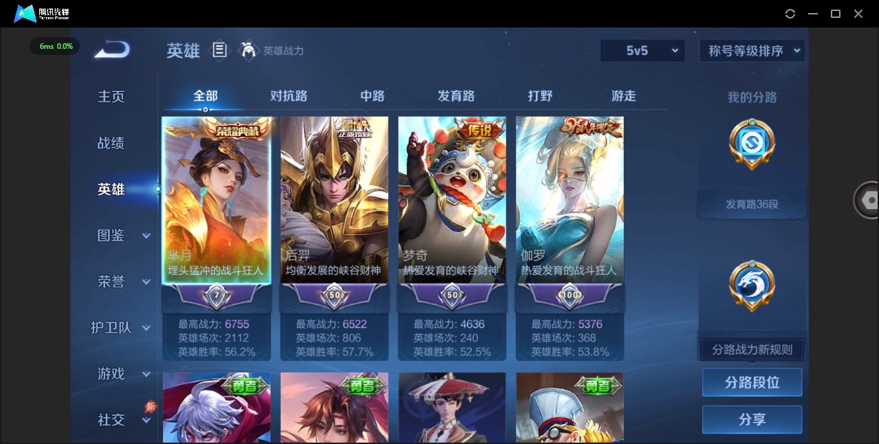 WZQM4334865王者荣耀账号详情图5