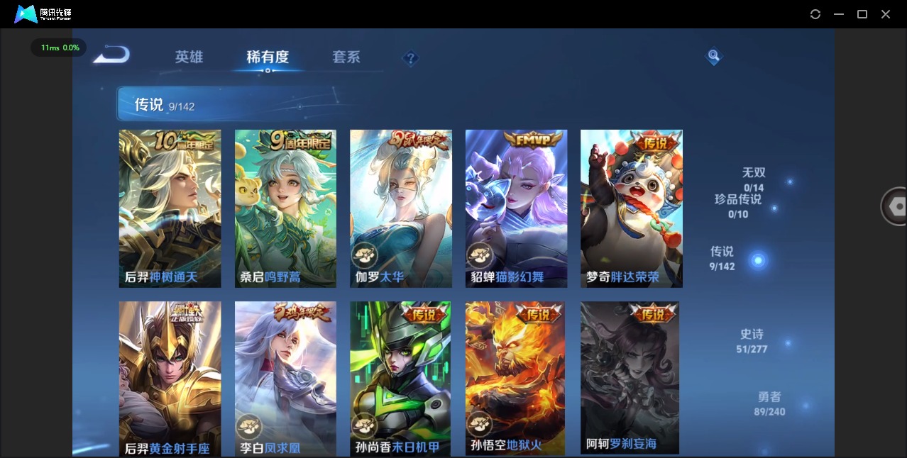 WZQM4334865王者荣耀账号详情图7