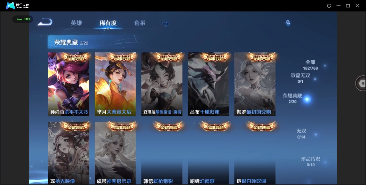 WZQM4334865王者荣耀账号详情图8