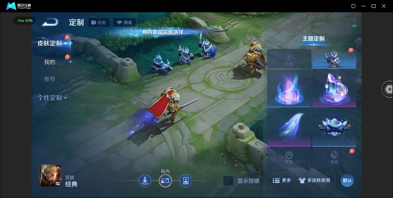 WZQM4334865王者荣耀账号详情图9