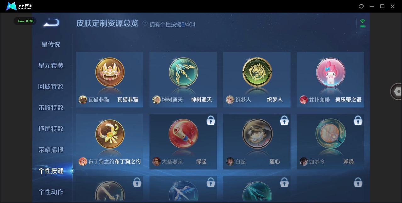 WZQM4334865王者荣耀账号详情图11