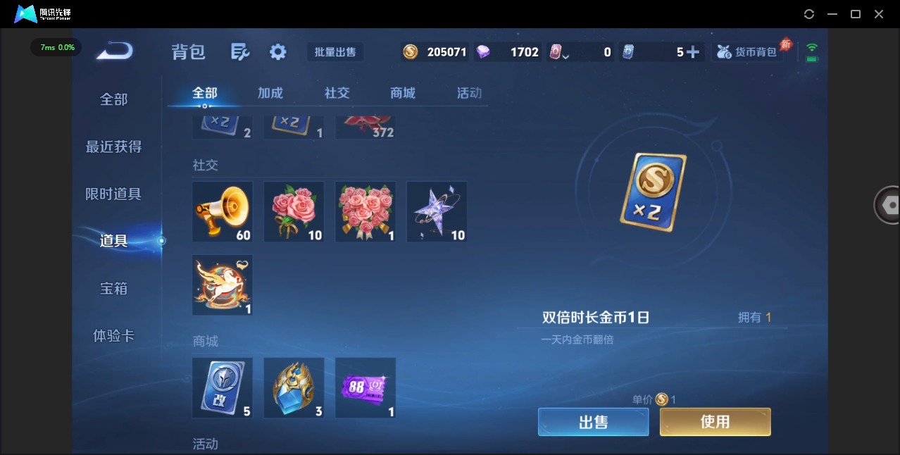 WZQM4334865王者荣耀账号详情图15