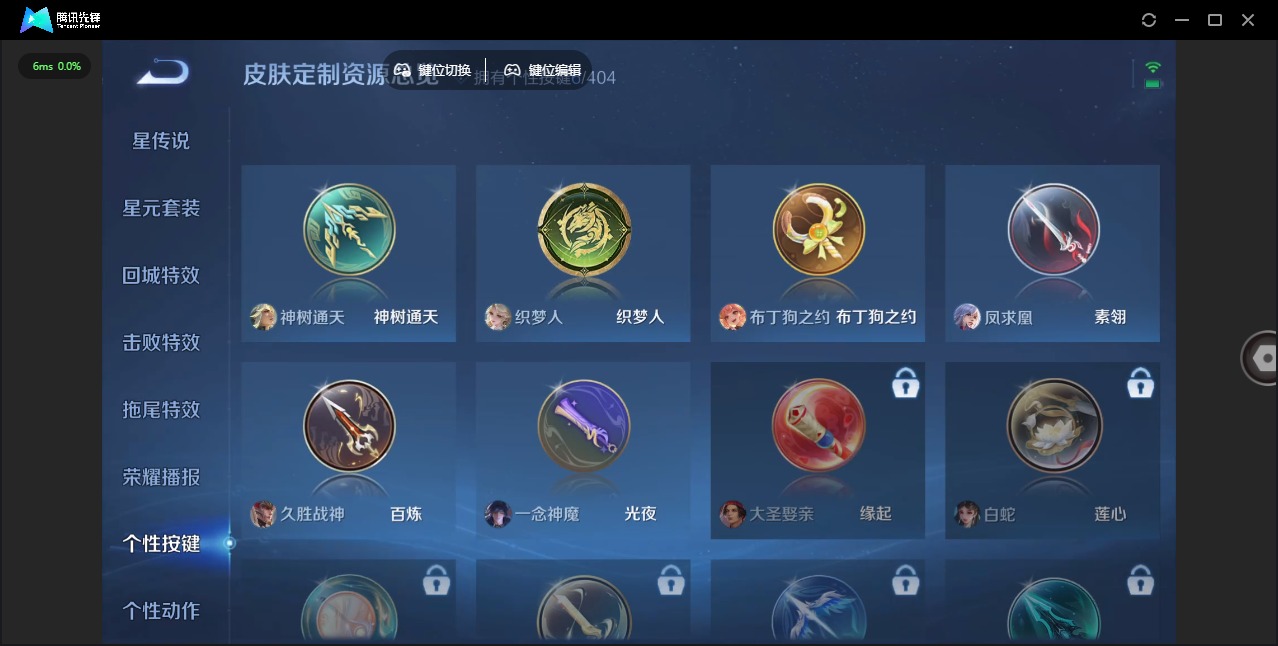 WZQM4335890王者荣耀账号详情图6