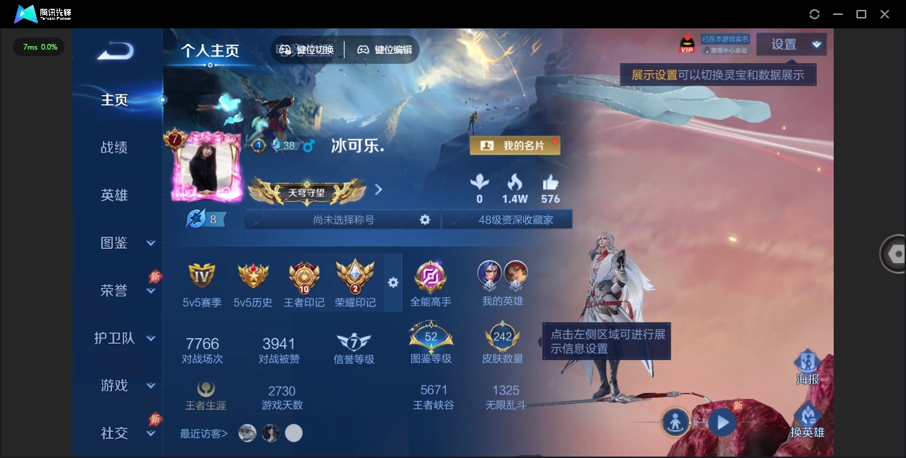 WZQM4335890王者荣耀账号详情图7