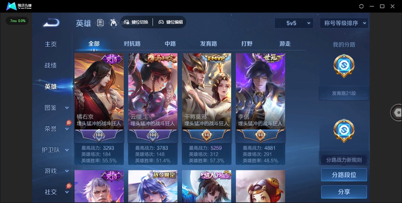 WZQM4335890王者荣耀账号详情图8