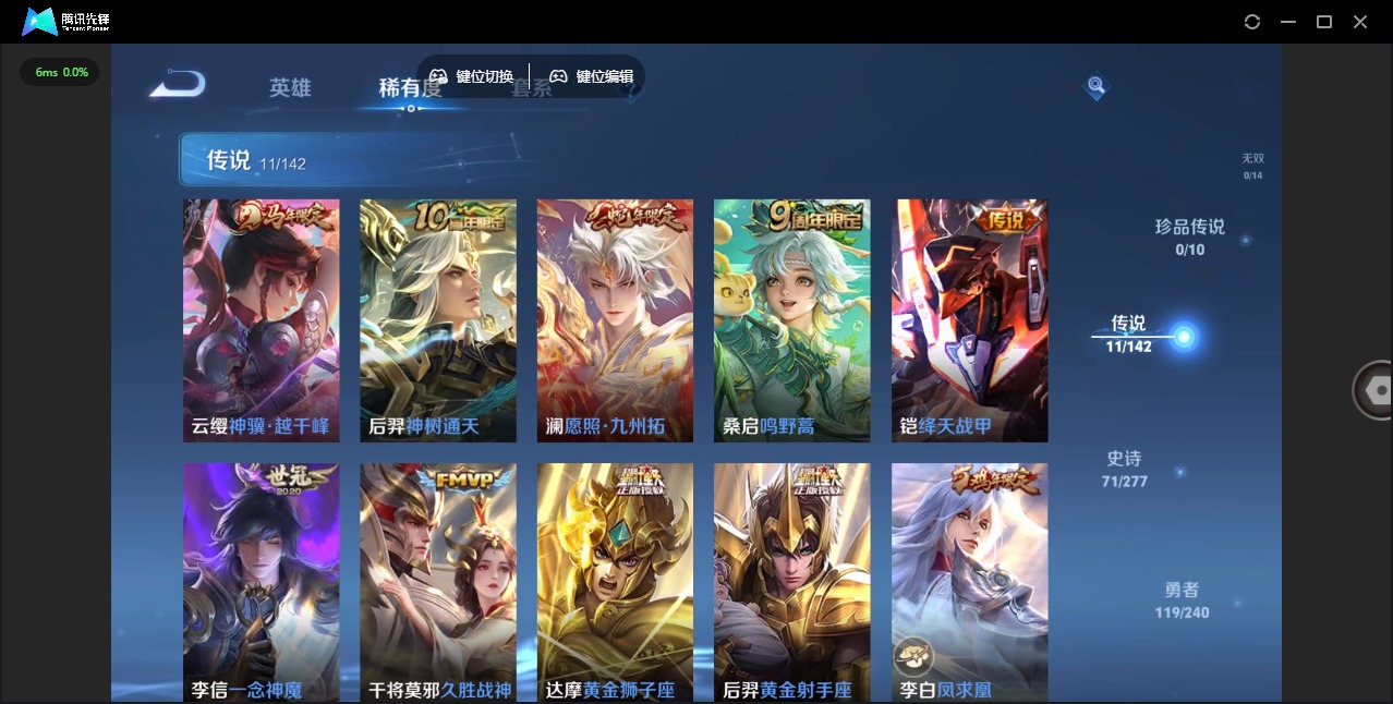 WZQM4335890王者荣耀账号详情图10