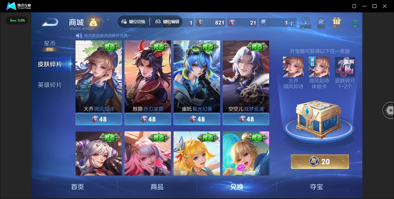 WZQM4335890王者荣耀账号详情图12