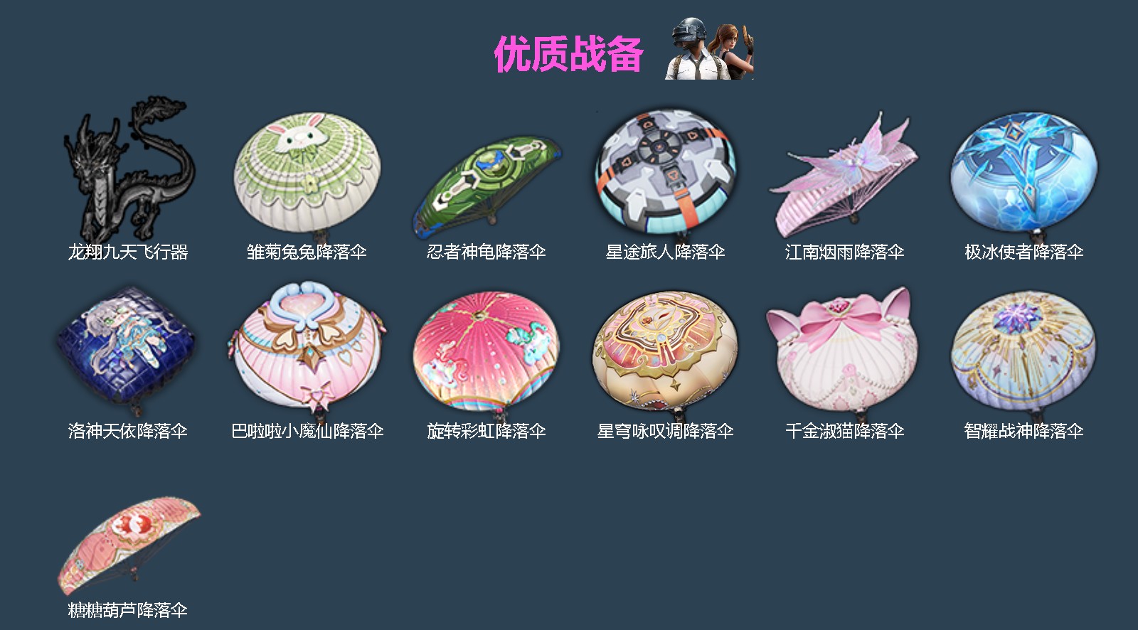 HPLX4189463和平精英账号详情图4